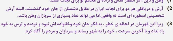 عکس صفحه فارسی ششم