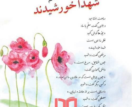 عکس صفحه فارسی ششم