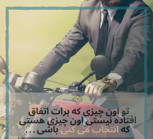 عکس نوشته پسر باید ورزشکار باشه