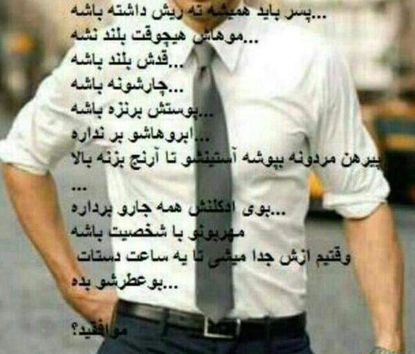 عکس نوشته پسر باید ورزشکار باشه