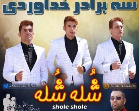 عکس های عروس چقدر قشنگه شله شله