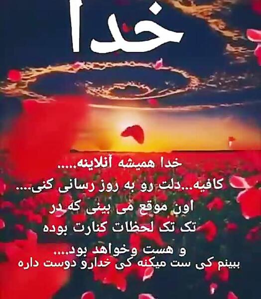 عکس نوشته خدایا چرا کمکم نمیکنی