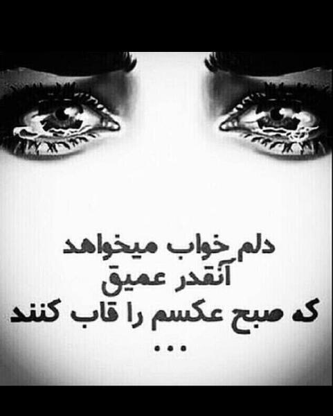 عکس نوشته خدایا چرا کمکم نمیکنی