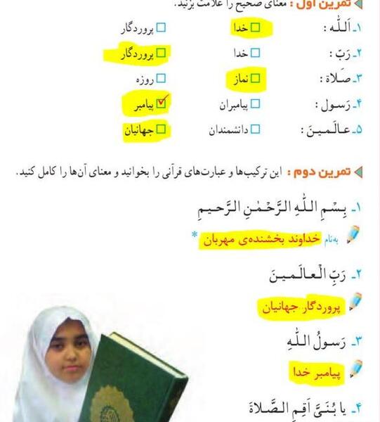 عکس صفحه چهارم قران