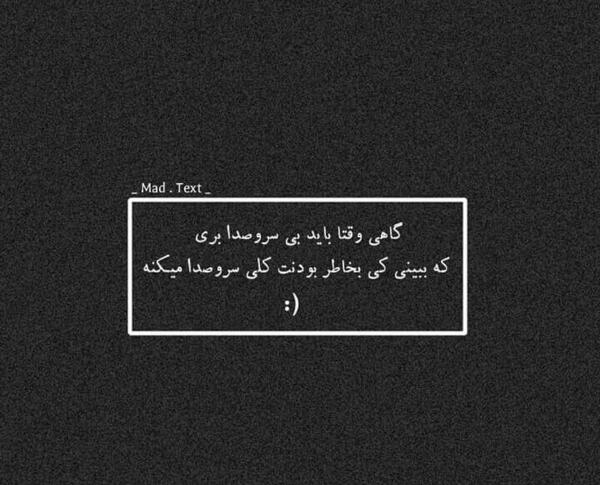عکس نوشته گاهی وقتا باید بری
