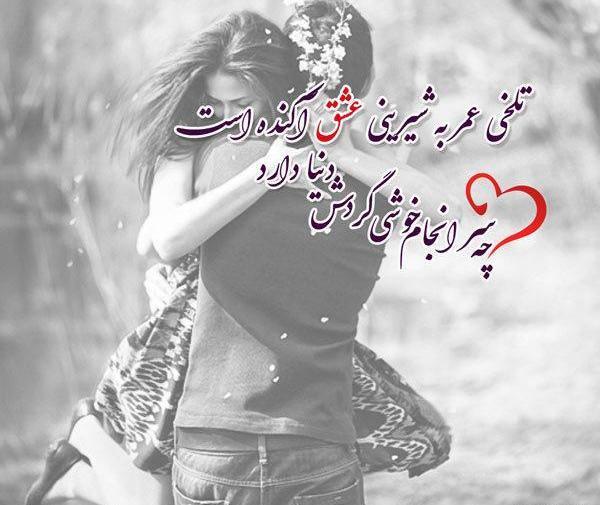 عکس نوشته اولین قرار عاشقانه
