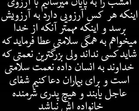 عکس نوشته اخرین شب زندگی