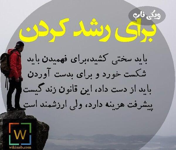 عکس نوشته تو سختی هاشون بودیم