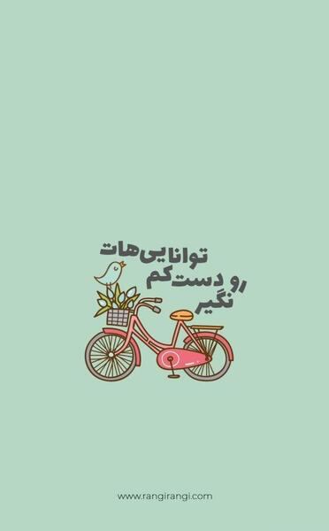 عکس نوشته تو لایق بهترینی