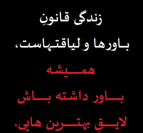 عکس نوشته تو لایق بهترینی