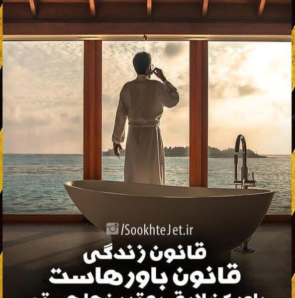 عکس نوشته تو لایق بهترینی