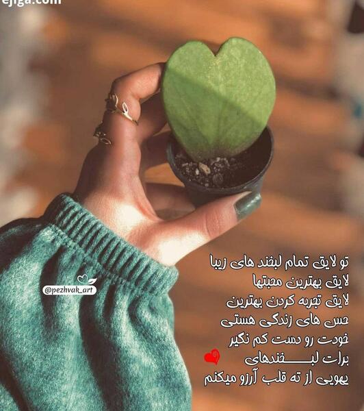 عکس نوشته تو لایق بهترینی