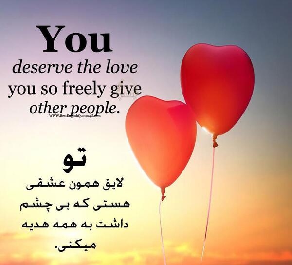 عکس نوشته تو لایق بهترینی