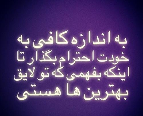 عکس نوشته تو لایق بهترینی