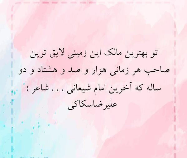 عکس نوشته تو لایق بهترینی