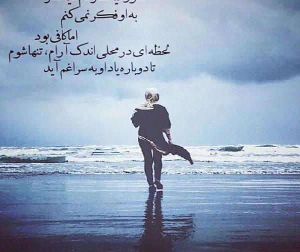 عکس نوشته گاهی سراغم را بگیر