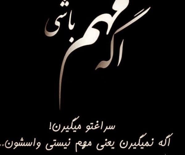 عکس نوشته گاهی سراغم را بگیر