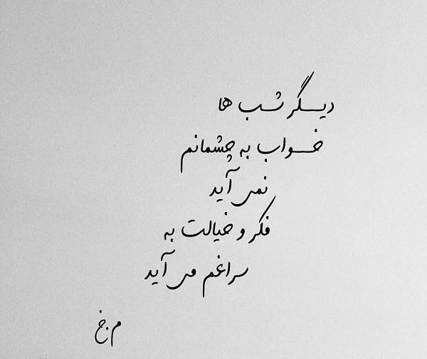 عکس نوشته گاهی سراغم را بگیر