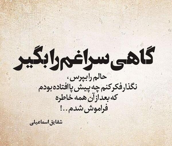 عکس نوشته گاهی سراغم را بگیر