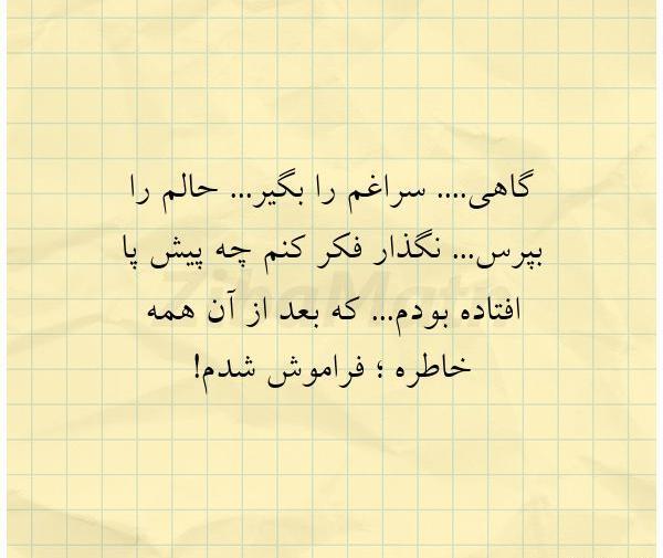 عکس نوشته گاهی سراغم را بگیر