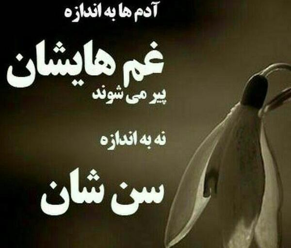 عکس نوشته گاهی سراغم را بگیر