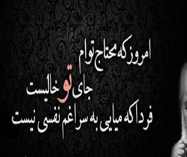 عکس نوشته گاهی سراغم را بگیر