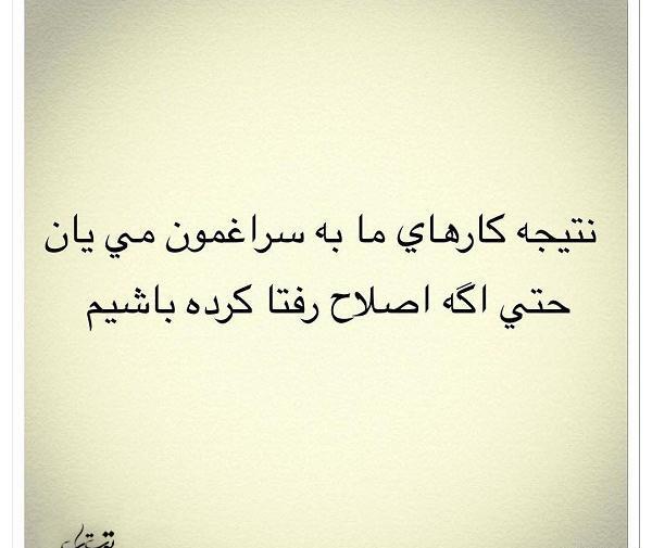 عکس نوشته گاهی سراغم را بگیر