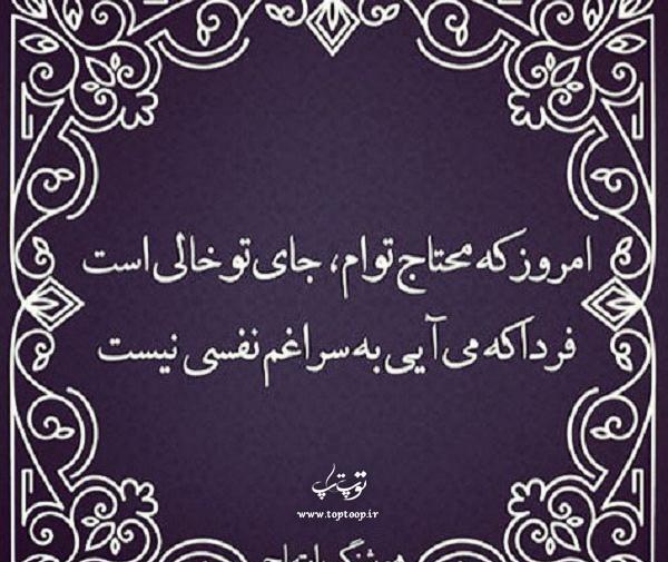 عکس نوشته گاهی سراغم را بگیر