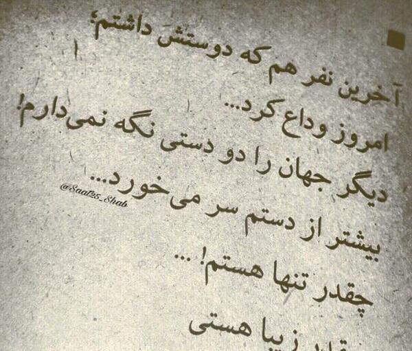 عکس نوشته گاهی سراغم را بگیر