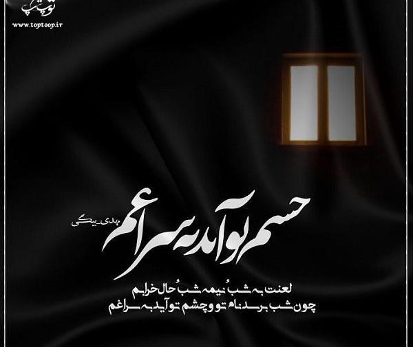 عکس نوشته گاهی سراغم را بگیر