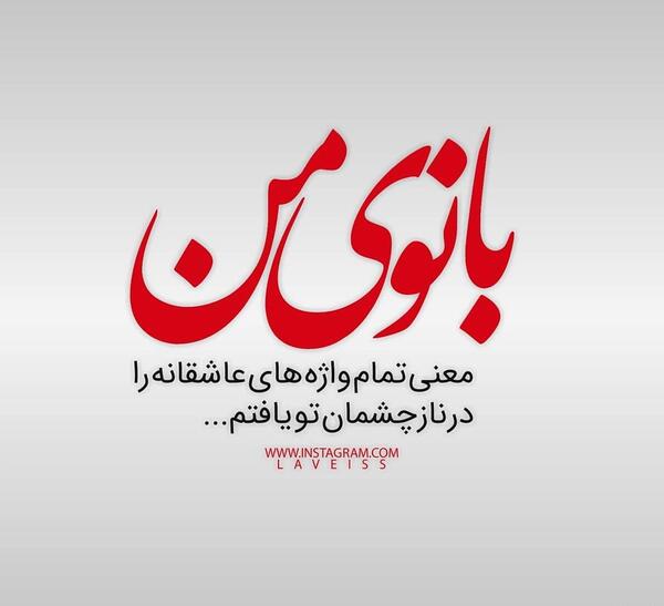 عکس نوشته کاش زودتر پیدات میکردم