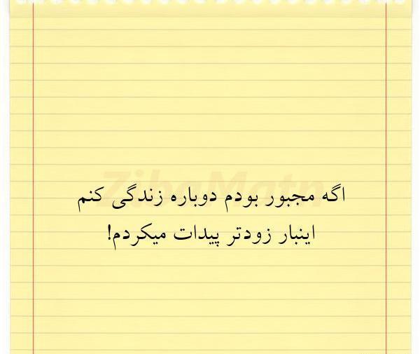 عکس نوشته کاش زودتر پیدات میکردم