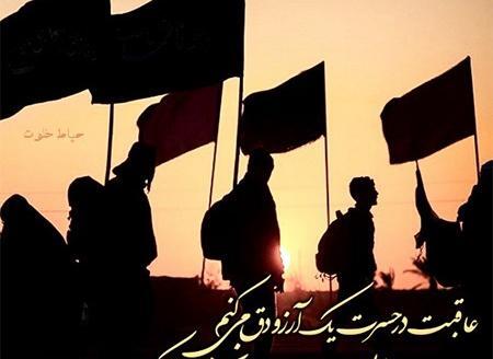 عکس نوشته های اربعین