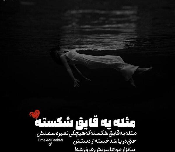 عکس نوشته طرف باید اهلت باشه