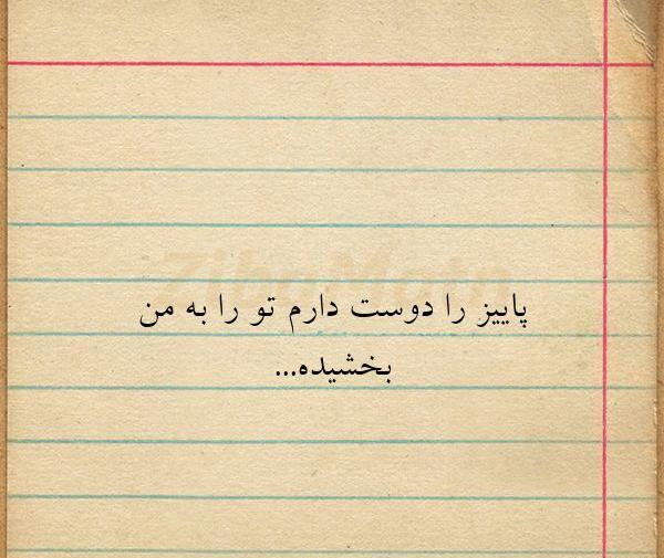 عکس نوشته زندگی را دوست دارم مادرم را بیشتر