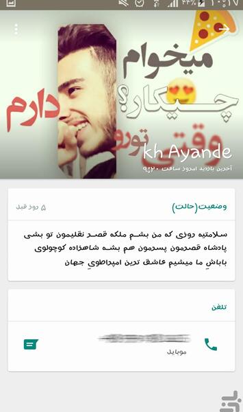 عکس نوشته آخرین بازدید من