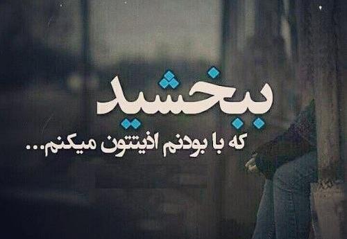 عکس نوشته چرا انقدر اذیتم میکنی