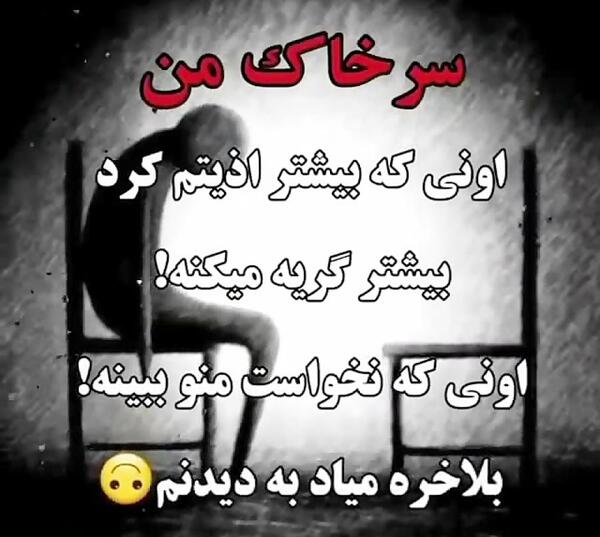 عکس نوشته چرا انقدر اذیتم میکنی
