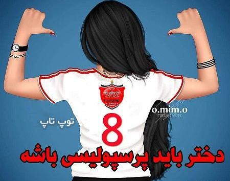 عکس نوشته دختر باید سنگین باشه