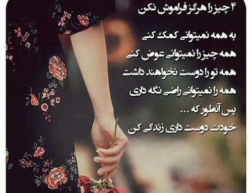 عکس نوشته زندگی کن