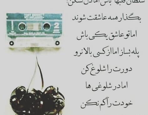عکس نوشته زندگی کن