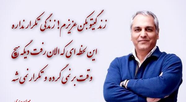 عکس نوشته زندگی تکرار ندارد