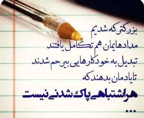 عکس نوشته زندگی تکرار ندارد