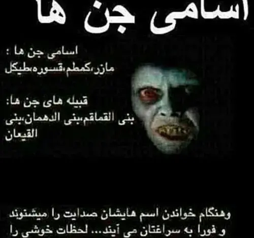 عکس از جن یا پری