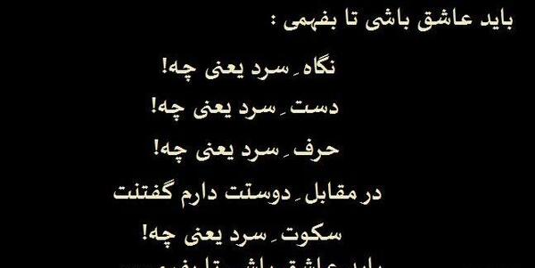 عکس نوشته باید عاشق باشی تا بفهمی