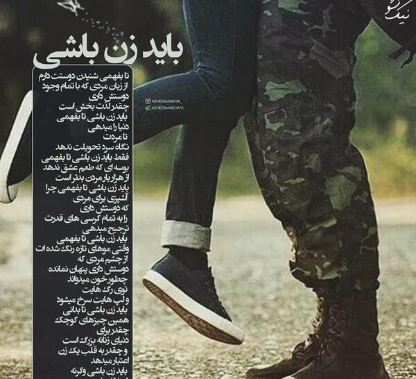 عکس نوشته باید عاشق باشی تا بفهمی