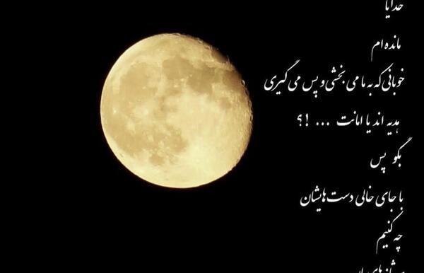 عکس نوشته حرفهای ما هنوز ناتمام