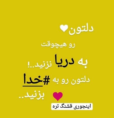 عکس نوشته خدا برای استوری واتساپ
