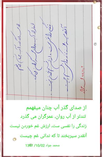 عکس نوشته با خط زیبا