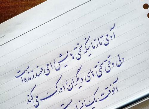 عکس نوشته با خط زیبا